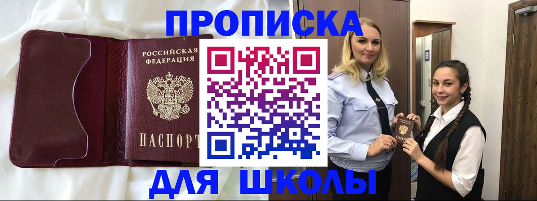 прописка регистрация в Черепаново